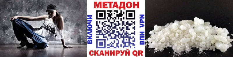 МЕТАДОН VHQ  Бахчисарай 